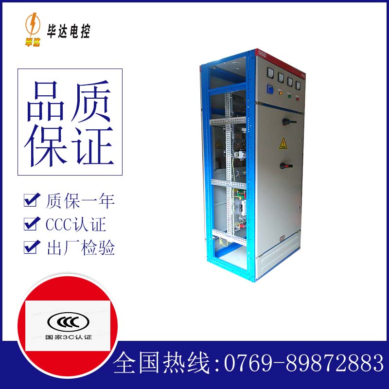 崇仁GGD固定式开关柜