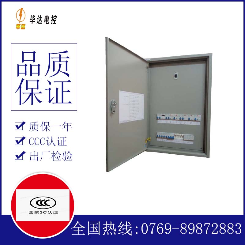 崇仁照明配电箱