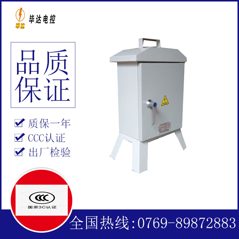 崇仁临时配电箱